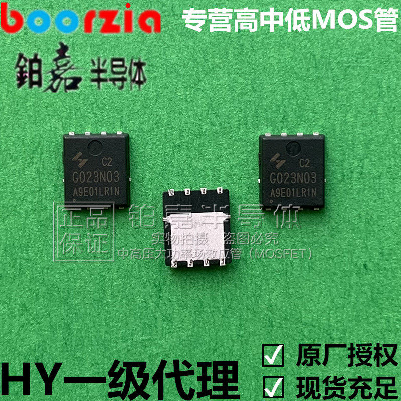 HYG023N03LR1C2 PPAK5*6-8 30V 125A 62 5W field effect tube MOS tube Huayi Wei