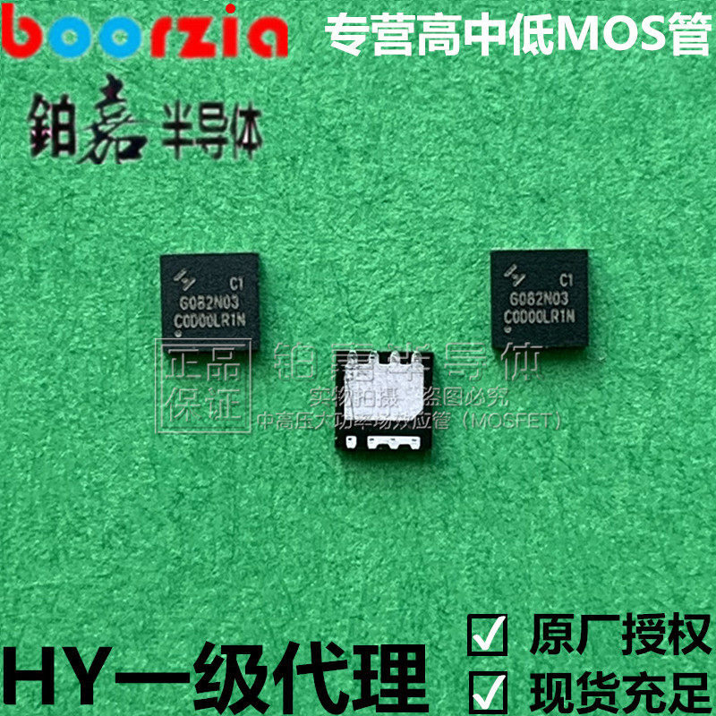 HYG082N03LR1C1 HYG082N03LR1C1 DFN8L (0303) 30V 30V 32A generation ru3030m2 aon3414 Huayi