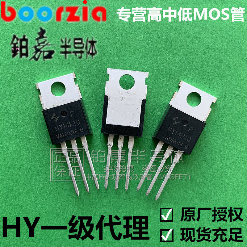 HY14P10P package TO-220P channel -100V-40A 5mΩ can replace IRF5210 Huawei