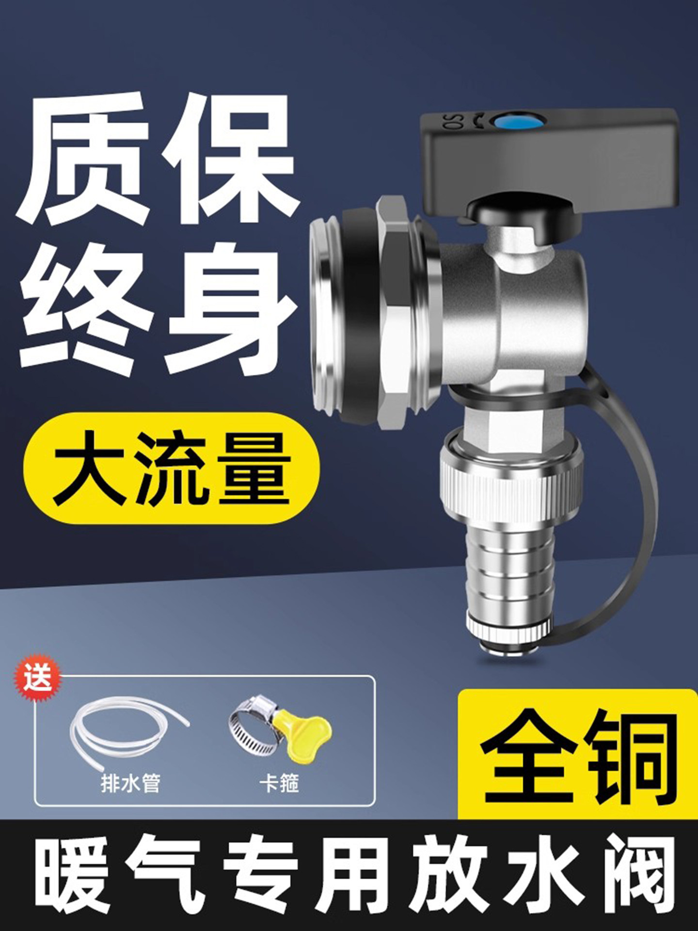 Radiator Drain Valve, Air Vent, Underfloor Heating Manifold Drain Valve, Geothermal Drainage Pipe Fittings, High-Flow Switch