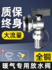 Radiator Drain Valve, Air Vent, Underfloor Heating Manifold Drain Valve, Geothermal Drainage Pipe Fittings, High-Flow Switch