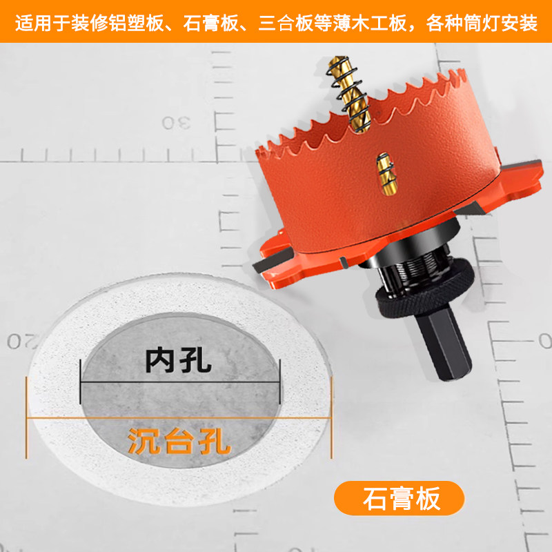 Lichang Frameless Spotlight Hole Opener 75 Downlight Pre-Embedded Recessed Gypsum Ceiling Limit Sink Hole Opener