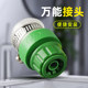 Faucet connector, water pipe hose, 4 points, water gun docking device, quick installation, quick connector accessories, four points