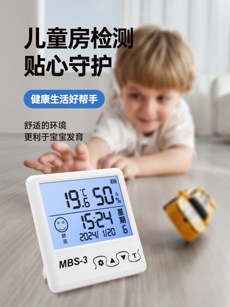 Thermometer Indoor Home Hygrometer Accurate Baby Room Digital Display Mini Wall-Mounted Room Electronic Display Thermometer