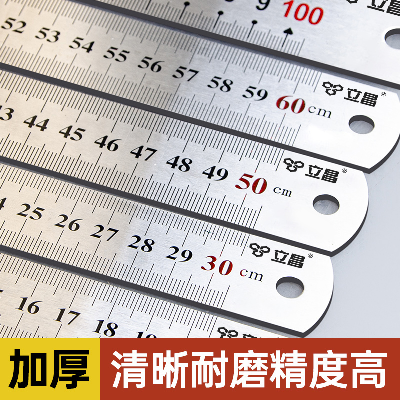 Steel ruler ruler stainless steel thickened one meter 15cm 30cm 50cm wide steel plate ruler 1.5 meters ruler