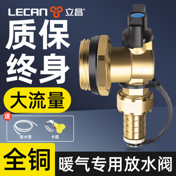Floor Heating Water Distributor Water Release Valve Radiator Drainage Exhaust Sewage Valve Tool 4 Large Flow Rates 6-Point One-Inch
