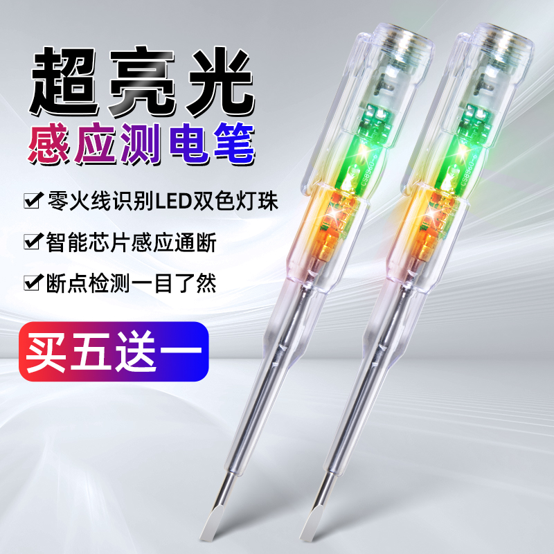 電気技師用断線漏電テスター、家庭用インテリジェント誘導多機能電気テスタードライバー