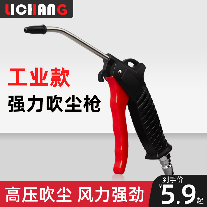Súng thổi bụi áp suất cao súng thổi thổi bụi súng mở rộng máy bơm không khí xe tải bộ súng khí nén công cụ khí nén súng thổi bụi súng xịt khí nén Súng xịt bụi