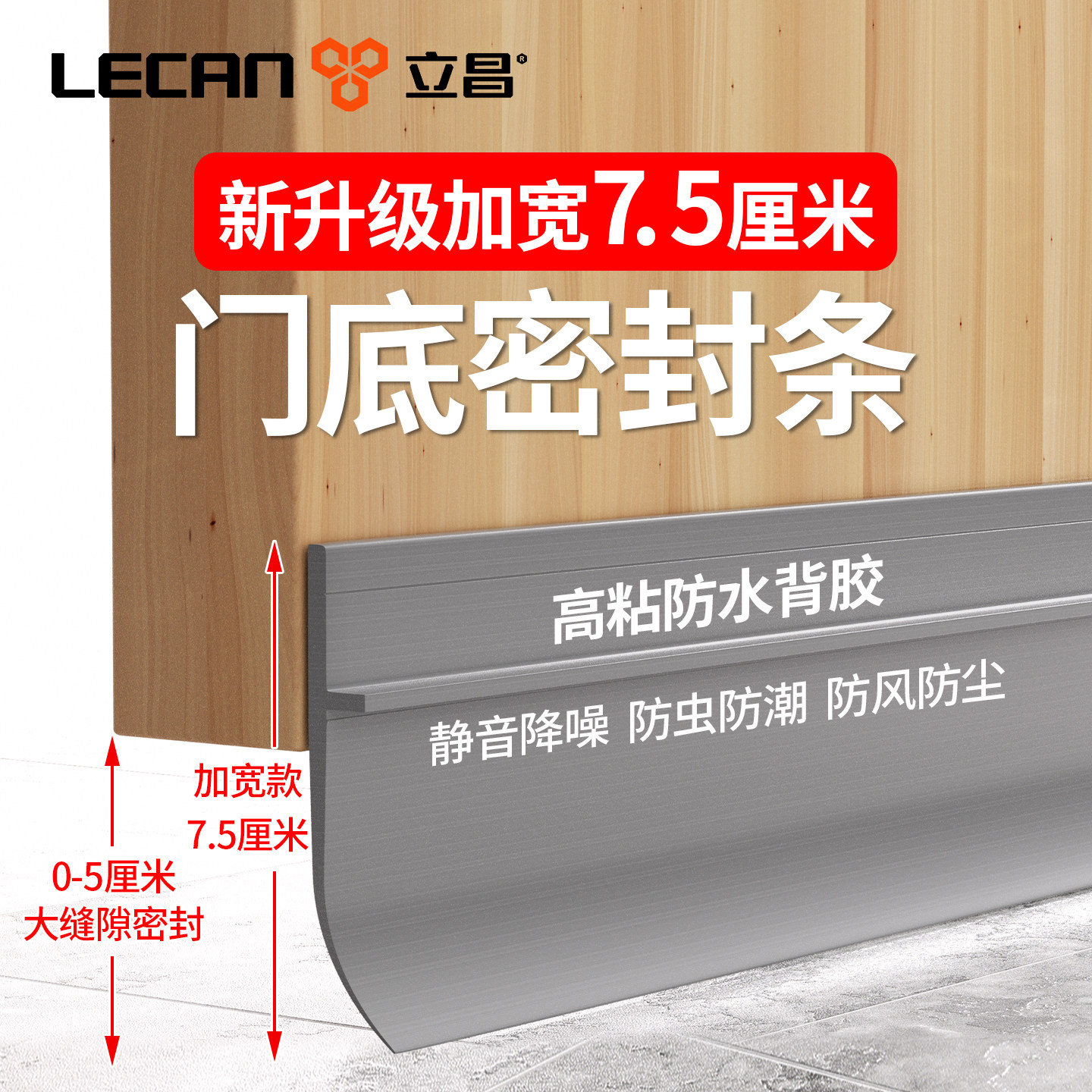 门缝密封条门底密封胶条浴室门挡水条门底下缝隙挡条卫生间底挡板