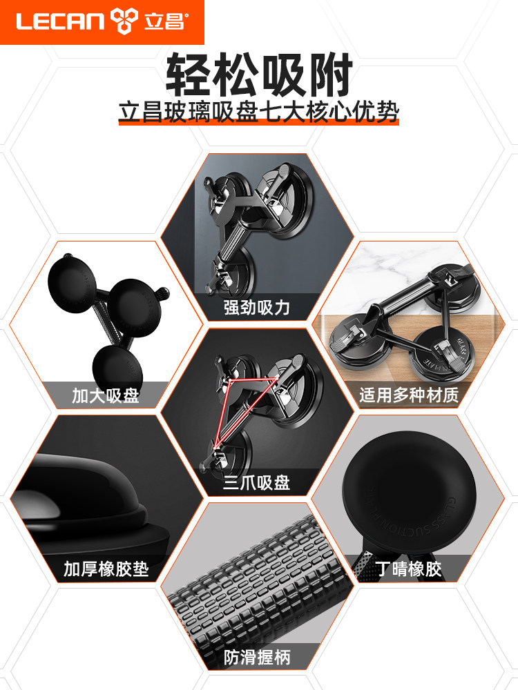 Glass Suction Cup, Heavy-Duty Tile Suction Cup, Strong Suction Cup, Special Suction Cup for Tiles, Tile Suction Cup Lifter