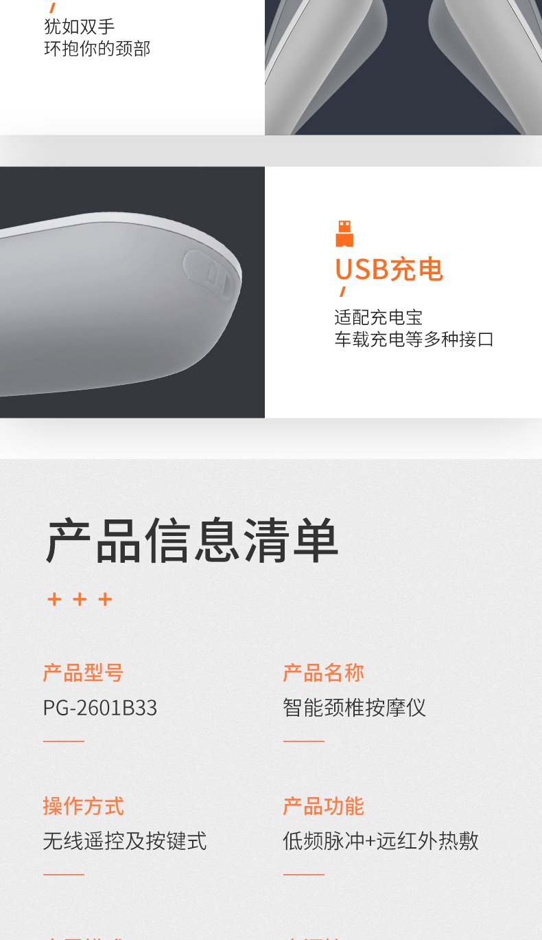 小米生态链 攀高 双脉冲颈椎按摩器 图11