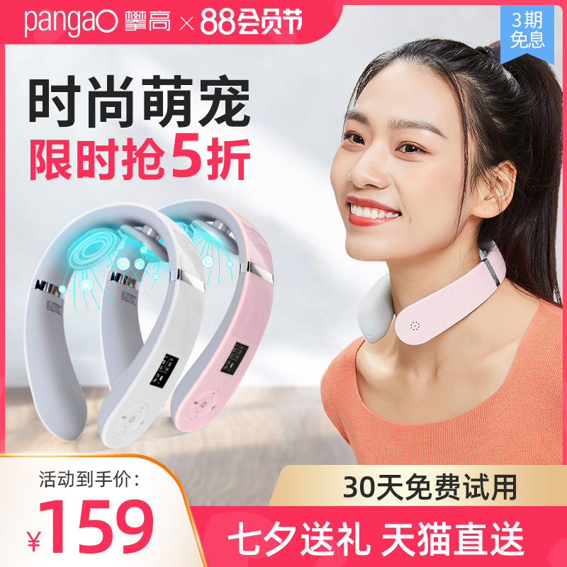Pangao cervical massager Household neck and shoulder cervical massager Pulse hot compress Neck neck protection instrument
