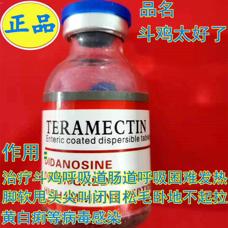 Fighting Chicken Drug Fighting Chicken Sensation Medicine Lahuang White Shit Imported Drug Contest Tonic drug fighting chicken supplies