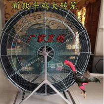  Cockfighting supplies Cockfighting automatic running cage cockfighting treadmill cockfighting rotating cage Folding running cage Chicken cage