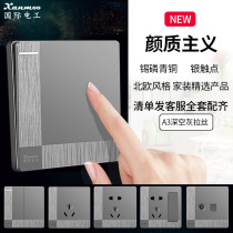 Switch socket panel Nordic brushed gray International electrician 86 concealed household wall usb five-hole socket