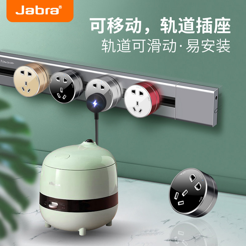 Track socket slide rail sliding power movable kitchen special light and dark side cabinet embedded wireless power strip
