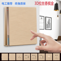 Hyun Meng International Electric brushed champagne gold switch socket panel 86 type set household concealed five-hole socket