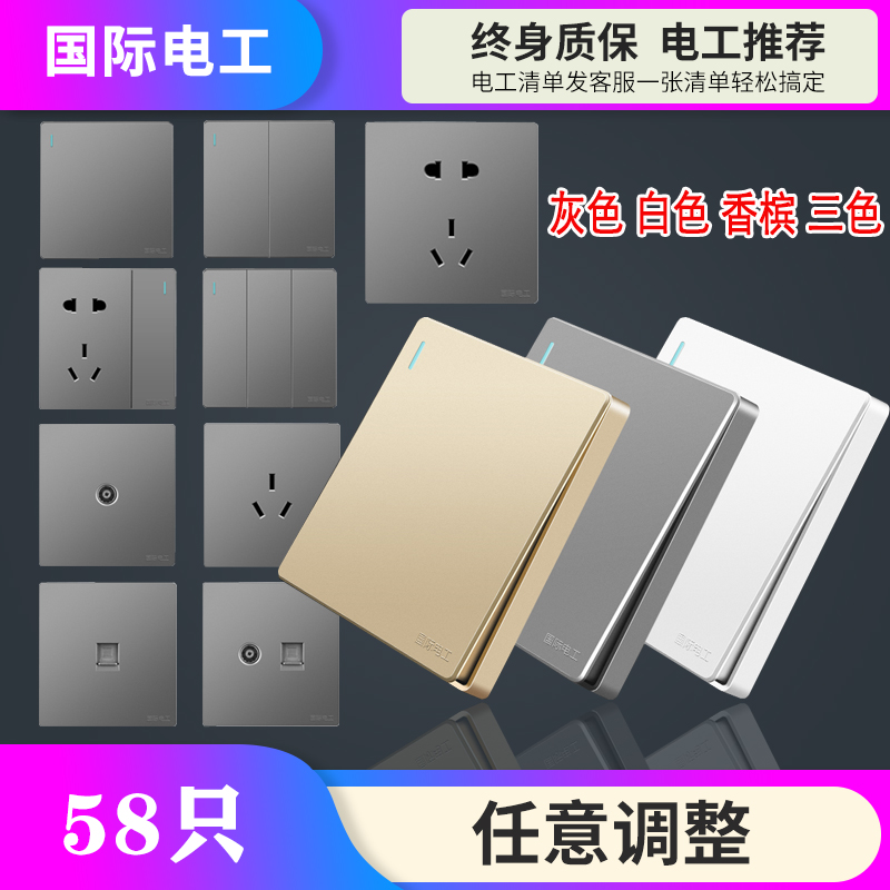 International Electrician Switch Socket 86 Type Grey Champagne White Concealed Wall Home Five Holes With Switch Panel