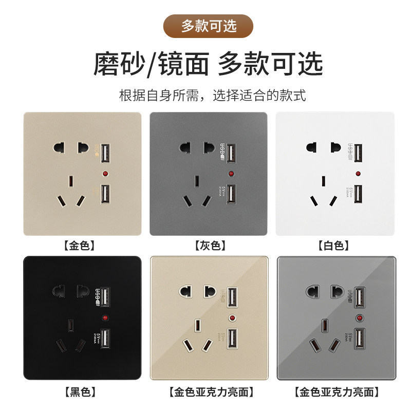 International Electrician 86 Type Home Power Wall Socket Concealed 23 plug 5 holes USB with typec socket panel 