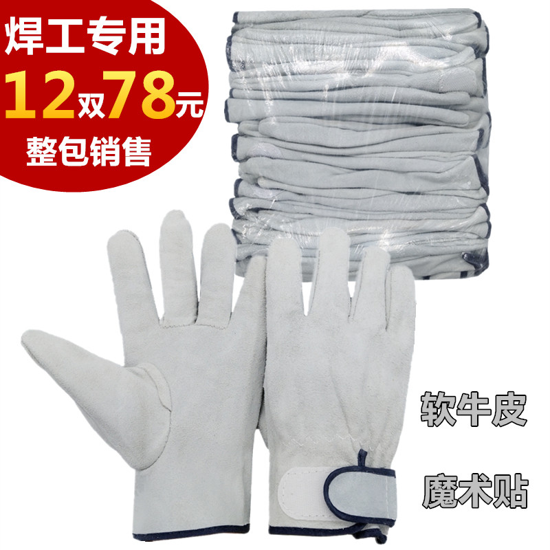 Electric welding glove Cow Leather High Temperature Resistant Summer Thin Section Short Welding Work Gloves Soft Cow Leather Anti-Burn Abrasion Resistant Special Soft