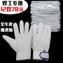 Special gloves for welders soft cowhide high temperature resistance anti-scalding and wear-resistant thin short thick argon arc welding and welding men