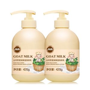 兰可欣山羊奶身体润肤露420g*2瓶