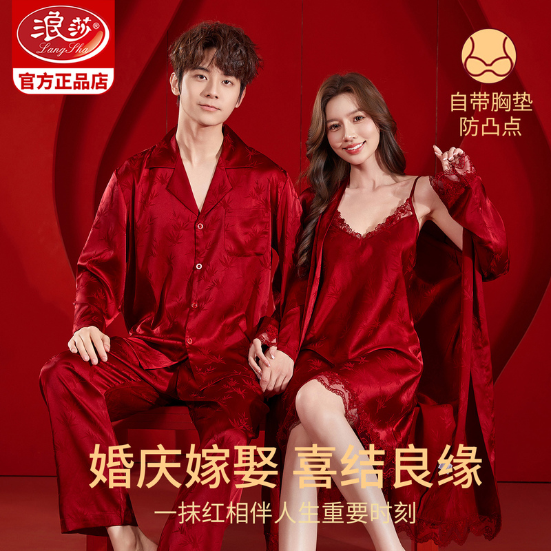 Langsha Red Pajamas Wedding Set for Newlyweds, Ice Silk Bamboo Sexy Dressing Gown for Wedding, Bride's Dowry for Newlyweds