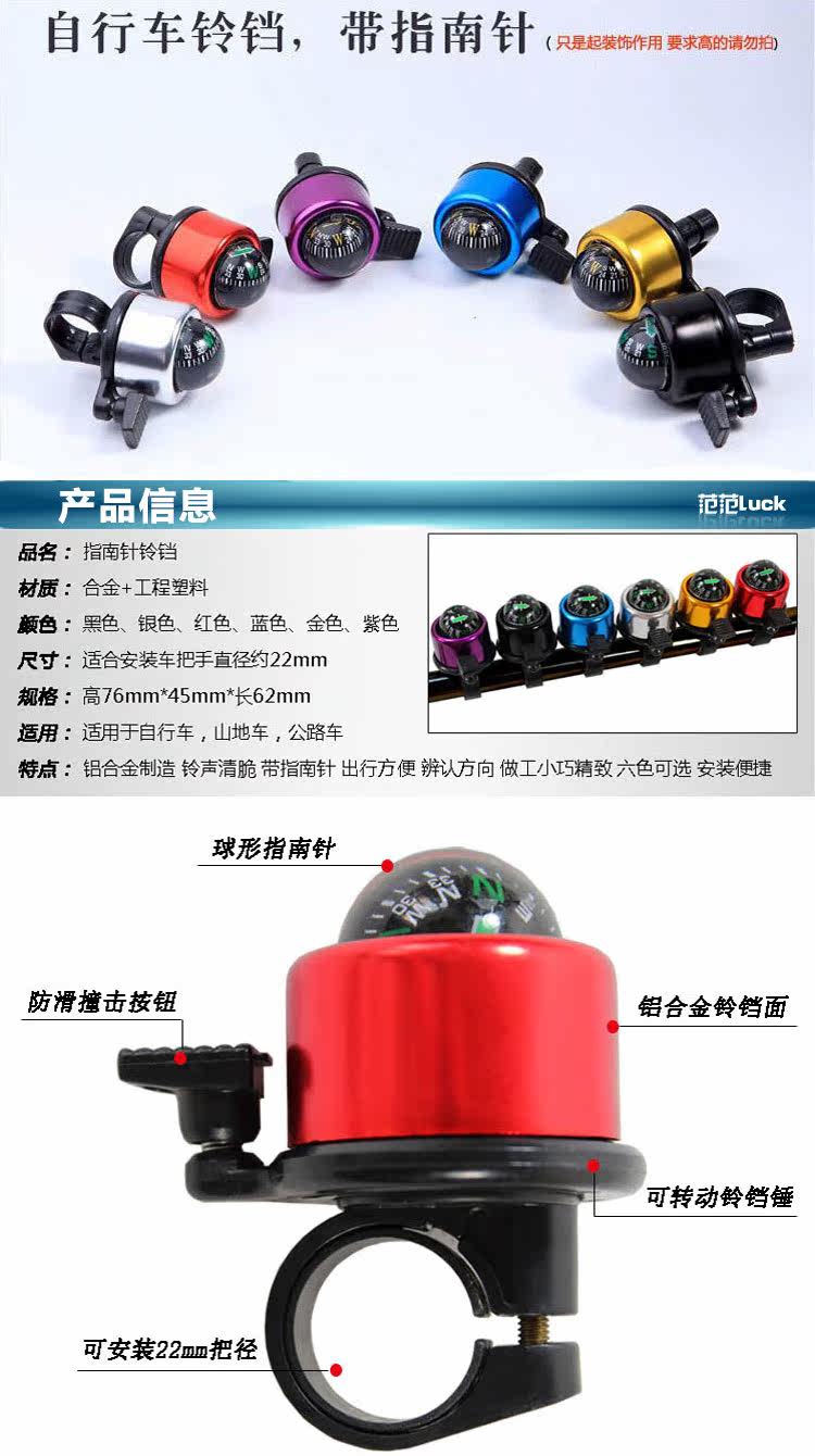 Avertisseur de vélo bell Compass - Ref 1456130 Image 28