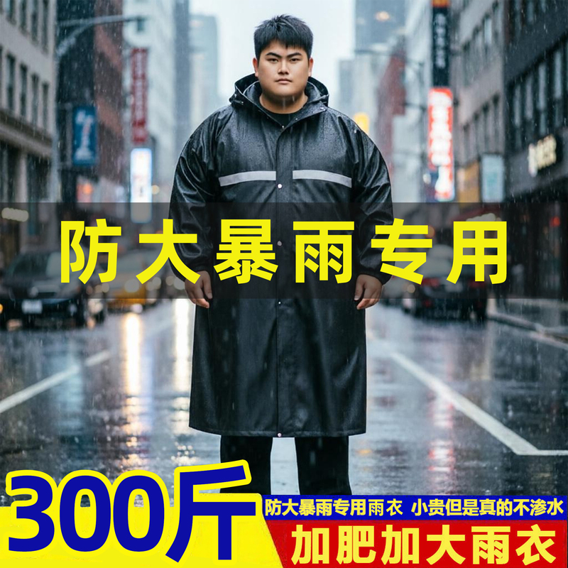 Rain Poncho, Large Size, Extra Large, Plus Size, Raincoat, Mid-Length, Protection Against Heavy Rain, for Standing Guard, Patrol, Fishing, Outdoor Use
