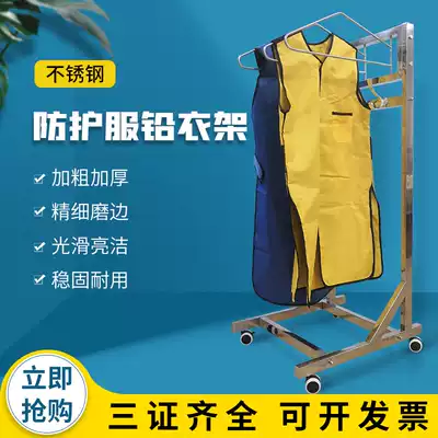 X-ray protective clothing lead hanger Radiology Department radiation protection lead clothes hanger stainless steel removable custom coat rack