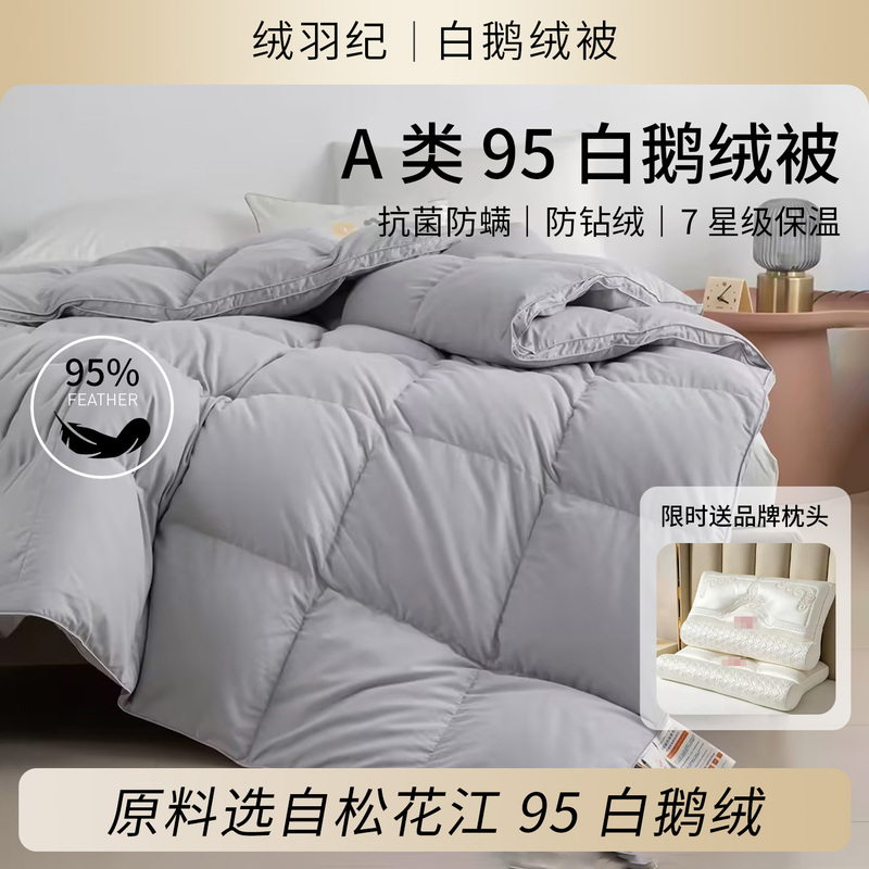 Down Quilt Made of 95% Goose down and 5% Cotton, Thick and Fluffy, Warm for Autumn and Winter, Suitable for Weddings Down Quilt Made of 95% Goose down and 5% Cotton, Thick and Fluffy, Warm for Autumn and Winter, Suitable for Weddings