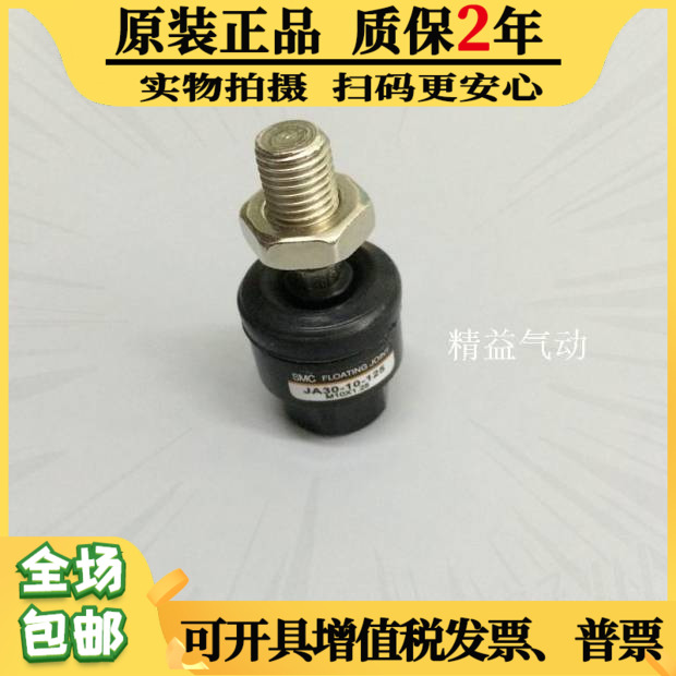 Original SMC pneumatic component tool quick floating connector JA30-10-125-150JA25-8-125