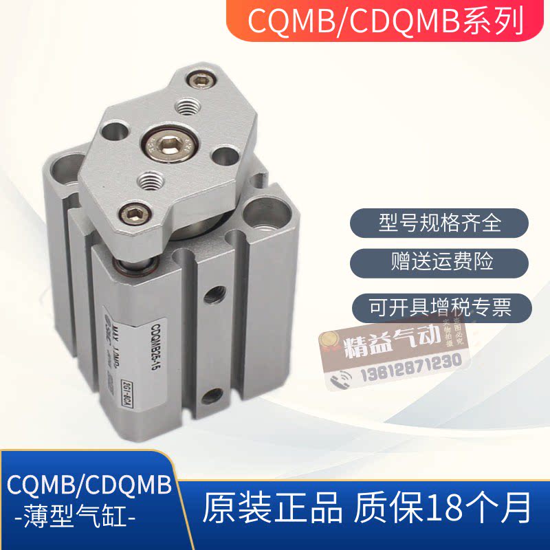 New SMC original CQMB CDQMB50 63-5 10 15 20 25 30 35 40 45 50