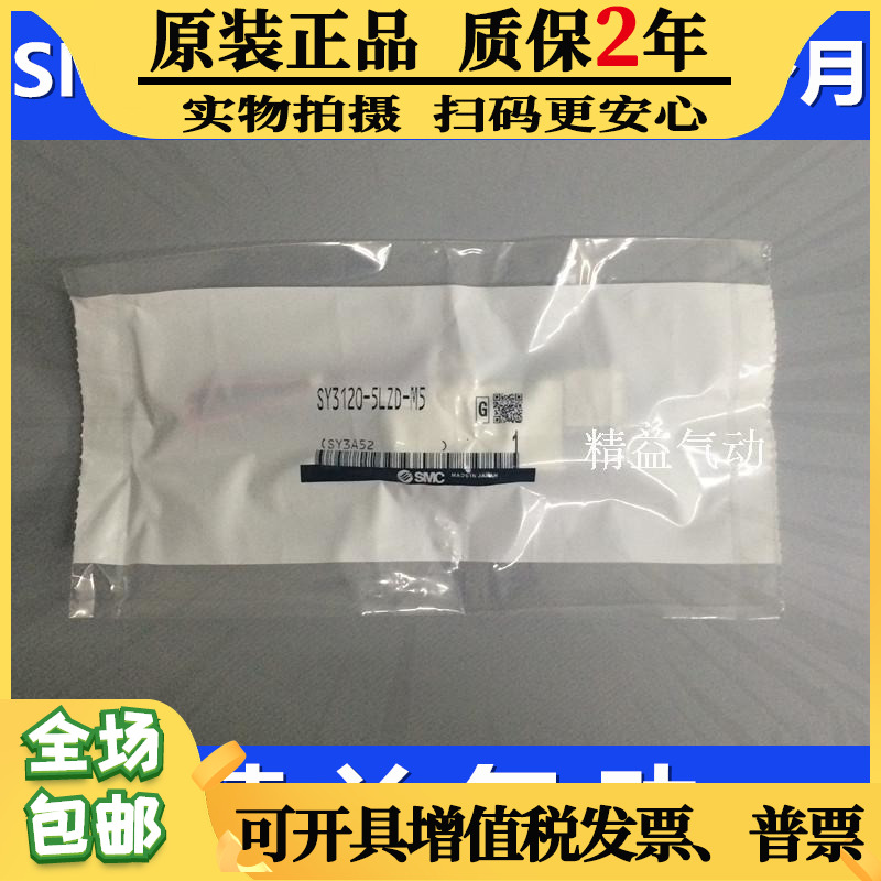 New original Japanese SMC solenoid valve SY3140-5M-M5 guaranteed 3MZ 4MZD 6ME special offer