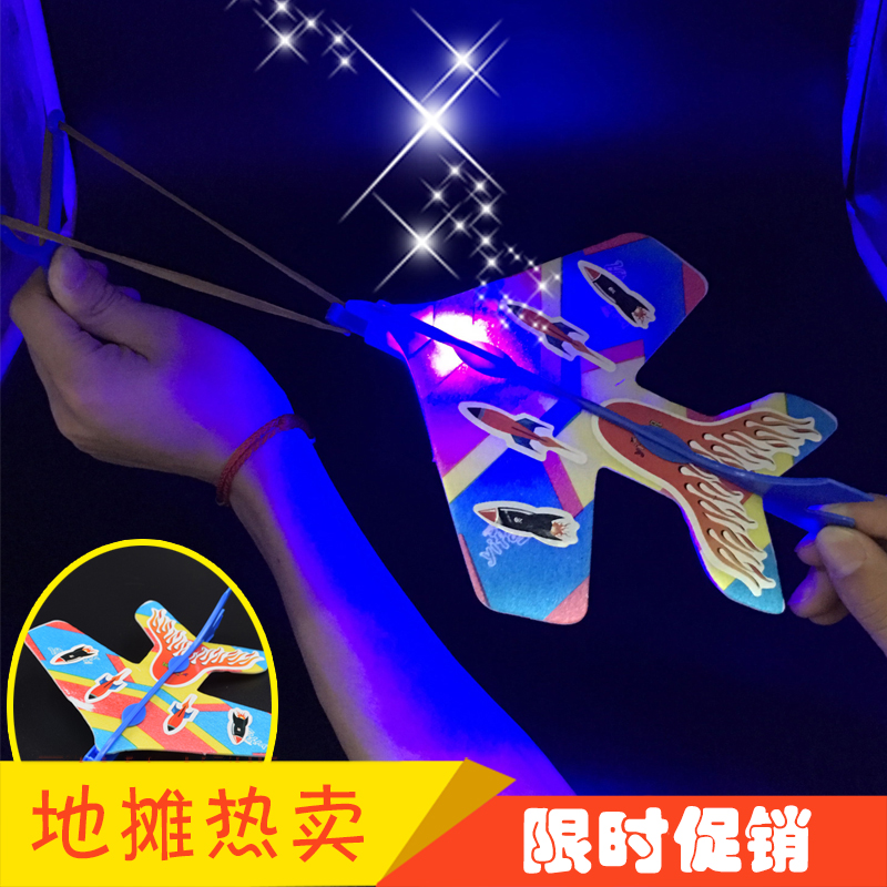 Elastic fighter luminous catapult plane Bubble flash with lights Child boy Children's park stall small toys