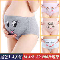 Pregnant women underwear women cotton bottom gear pregnancy high waist pregnancy late mid-term belly size early pregnancy no trace Ice Silk