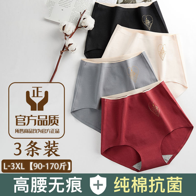 High waist bunches panties ladies' pure cotton antibacterial and no-mark triangle pants sexy student Korean version big size 200 catty new