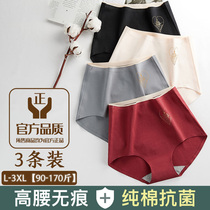 High waist belly panties women cotton antibacterial no trace breifs sexy students Korean version size 200 jin New