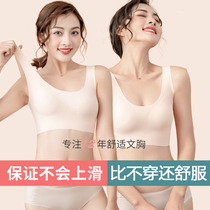 2 pieces of one piece invisible seamless bra vest one-piece underwear big chest small thin non-steel ring pregnant women