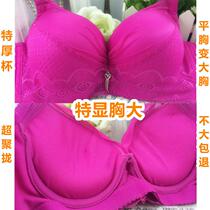 Thickened underwear womens small breasts gather ultra-thick 10cm cm special chest large 12CM flat chest special bra aa cup