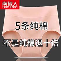 South Pole High waist collection underpants female pure cotton comfort adult mid-waist full cotton lady raw big code triangle pants head xl