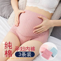Pregnant women underwear cotton high waist belly mid-trimester early pregnancy early autumn and winter early pregnancy pants cotton stalls