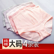 Pregnant women underwear pregnancy cotton shorts high waist belly antibacterial breathable late pregnancy adjustable large size loose