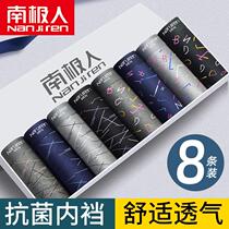 8 Dress Mens Underwear Mens Flat Corner Pants Youth Sports Four-corner Pants Breathable Mid-Waist Short Pants Soft Comfort Raw