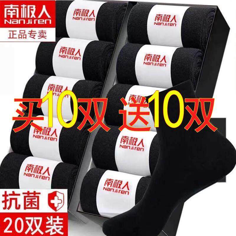 Men's socks spring and summer 2021 new trend spring thin section sweat-absorbing deodorant pure cotton Zhuji raw cotton work