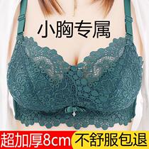 Underwear Womens ultra-coaling small breasted breasts bra cover thickened 8cm No magnetic steel ring adjusting type upper to wrap bra a