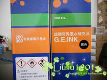 Lion marker ink 900CC large bottle black printing and dyeing ink Suzhou physical shop can be self-propped