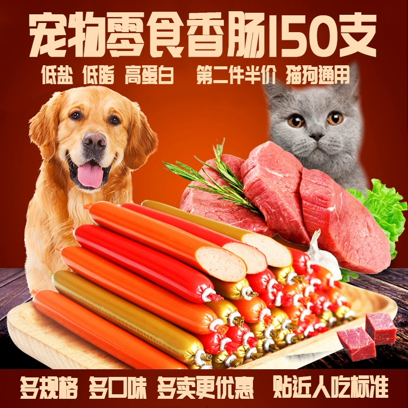 Xúc xích giăm bông cho chó 150 que thịt tươi, bổ sung canxi ít muối, xúc xích huấn luyện chó mèo, Teddy Golden Retriever, đồ ăn nhẹ cho thú cưng, nguyên túi - Đồ ăn vặt cho chó