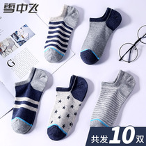 Mens socks Mens tide non-slip deodorant short tube summer casual thin short socks Youth cotton socks Shallow low-top boat socks