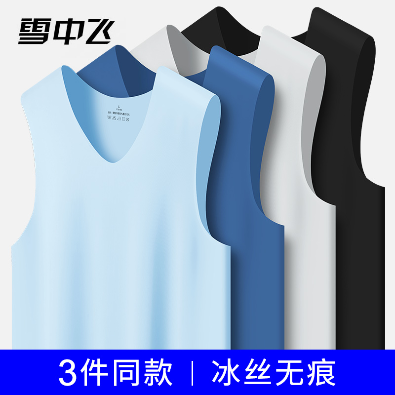 Flying in the snow men's seamless ice silk vest summer sleeveless thin section fitness sports quick-drying hurdles wearing undershirt tide